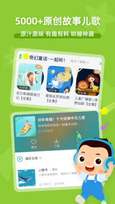 常青藤爸爸-儿童分龄启蒙