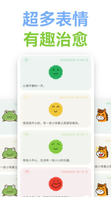 Mubble洗心日记-简洁的心情日记