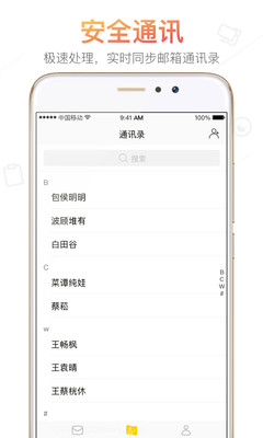 搜狐邮箱