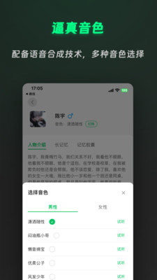 灵动次元-AI虚拟恋人聊天