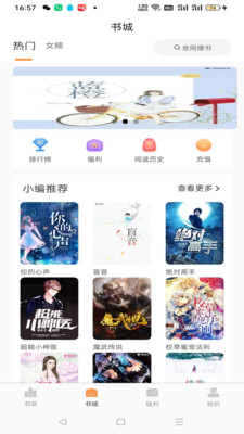 青禾小说