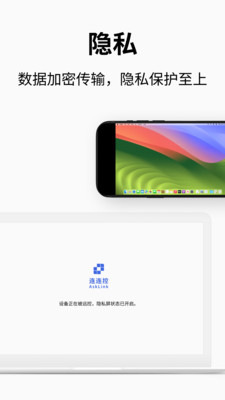 连连控-专业远程桌面软件