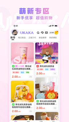 UKAKA-手机抓娃娃