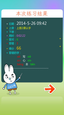 免費下載教育APP|北师大一年级拼音 app開箱文|APP開箱王