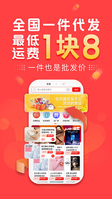 趣好卖-成人用品批发