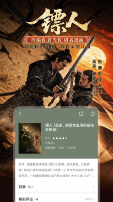 咪咕悦看-原咪咕阅读短剧小说