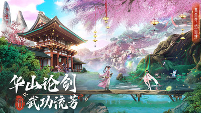 绝世武林-射雕国风仙侠武侠