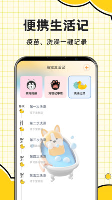 猫语交流翻译器-猫咪叫声翻译