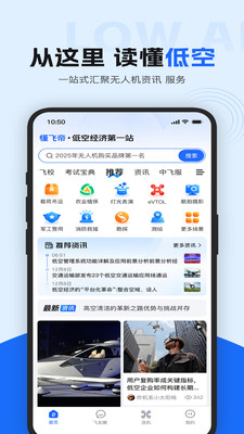 懂飞帝-无人机软件，航拍飞控分享