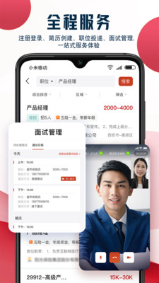 就业在线