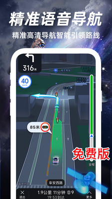 高度地图卫星导航-精准导航