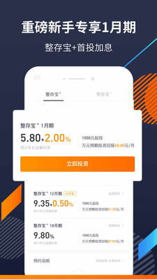 爱钱进排名_汪涵代言爱钱进图片(2)