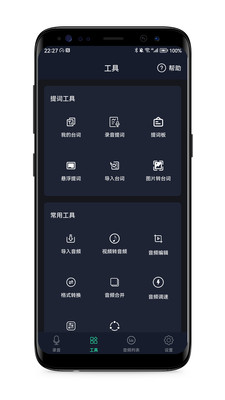 语音备忘录