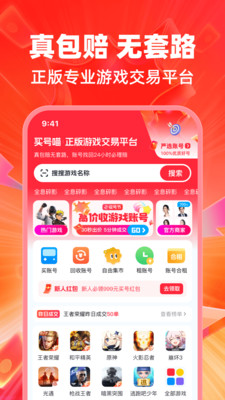 买号喵-买号卖号账号回收