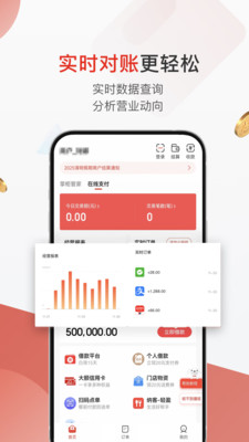京东收银商户