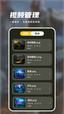 录屏免费