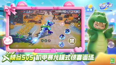 元梦之星（潮玩乐园赛季）