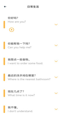 忧翼教学