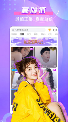 KK直播-视频交友