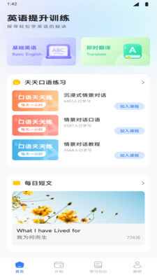 英语爱点读