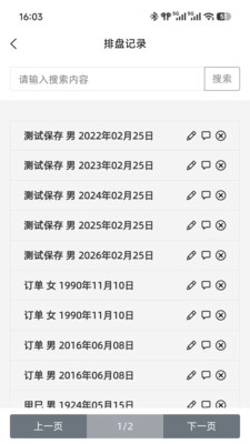慧品棠