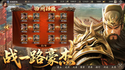 攻城掠地-玩的就是国战