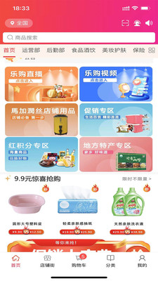 汇城乐购