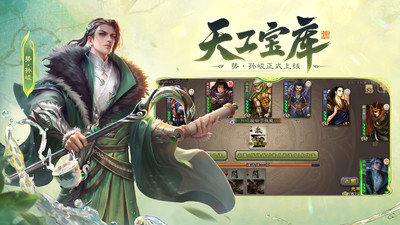 三国杀