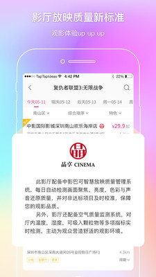 中影电影通-在线票务平台