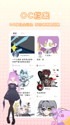 幻书-OC约稿世界观创作