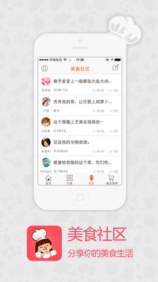 免費下載醫療APP|妈妈厨房 app開箱文|APP開箱王