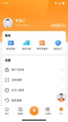 传化通