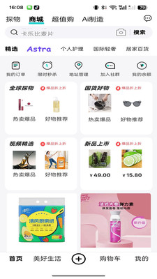 头号玩家APP