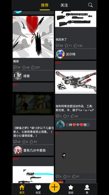 咚动-绘画和动画工具及社区