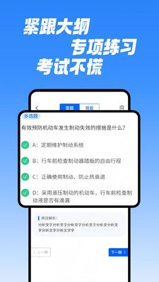 学法减分速通助手