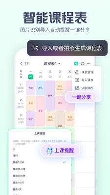 小智日历-待办清单倒数纪念日