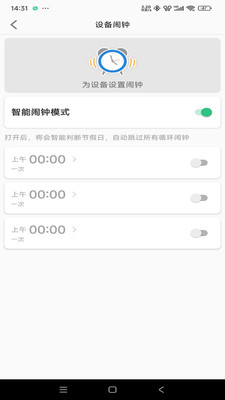校园智能手表