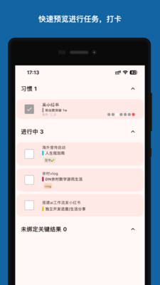 人生规划局-规划你的人生