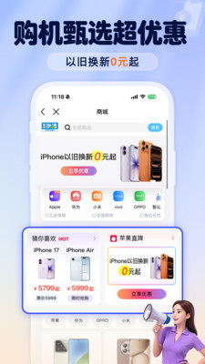 中国移动-全国统一官方服务平台