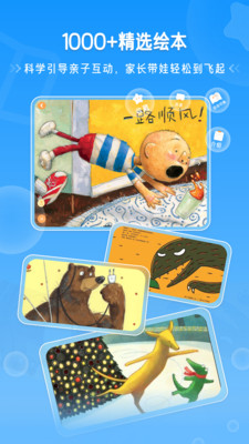 恐龙益智乐园-绘本故事有声启蒙