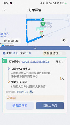 每橙车主-官方司机注册