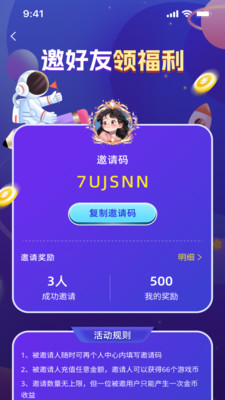 星吉电玩