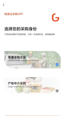 购速达采购