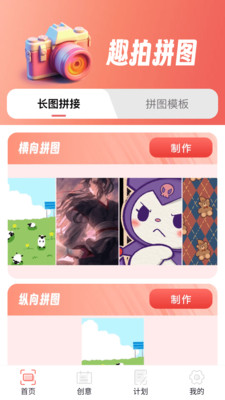 趣拍大咖