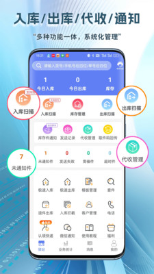 小扁担驿站-代收站点通知助手