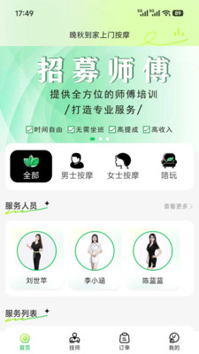 晚秋到家
