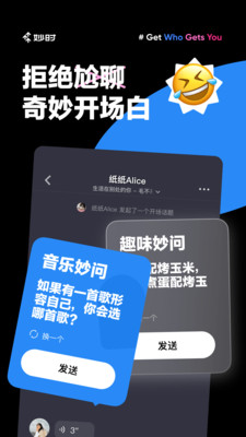 妙时-网易云音乐出品