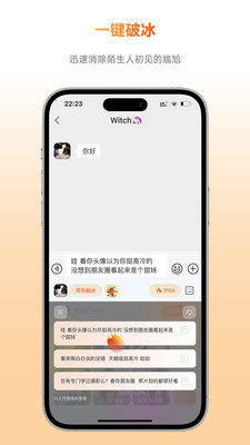 灵焰恋爱大师