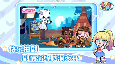 兔小萌世界