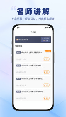 轻舟云课堂-兴趣教育学习平台